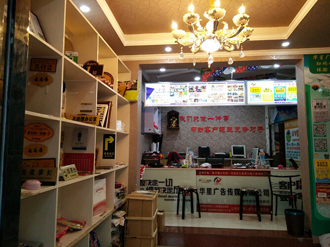 图文广告店亏损转让，2021年到底怎么做才能扭转局势？2