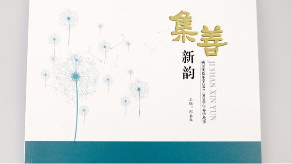 开一个图文快印店不可不知的10种书刊画册装订方式，第1张