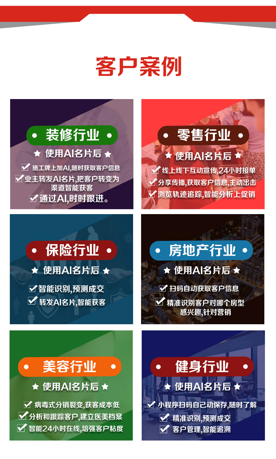 图文快印加盟店如何做好名片设计？智能名片为你带来精准客户！第15张